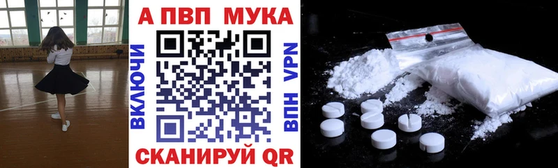 Alfa_PVP мука  Скопин 