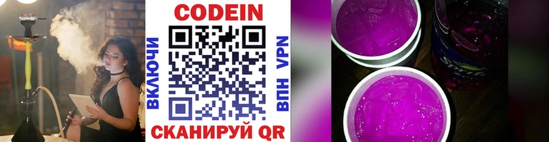 Кодеиновый сироп Lean напиток Lean (лин) Скопин