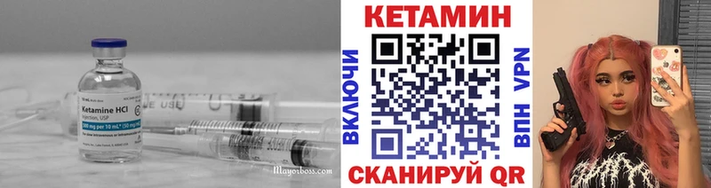 Кетамин ketamine  Скопин 