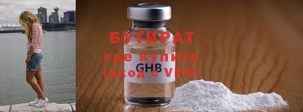бутират Алексин