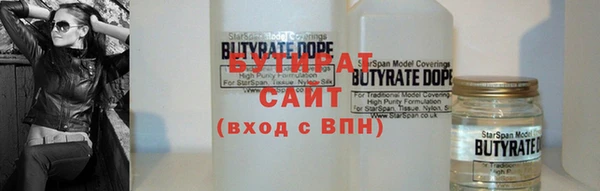 бутират Алексин