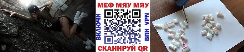 наркотики  Скопин  МЕФ мяу мяу 