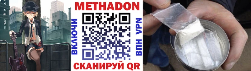 МЕТАДОН кристалл  Скопин 